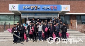 충주하수처리장, 주변 산책로 봄맞이 환경정비 실시