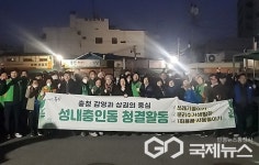 충주시, 곳곳 나눔 봉사 이어져