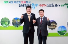 여중협 강원특별자치도 행정부지사, 태백시 방문 및 현안사항 점검