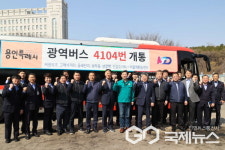 용인시 서농동에서 서울역환승센터 운행 4104번 광역버스... 4월 1일부터 정식 운행