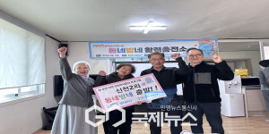 영주시종합사회복지관, 신천2리 동네방네 활력충전소 시작~!