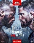 [UFC 경기일정] 에드워즈 VS 브래디, 경기시간과 생중계 채널