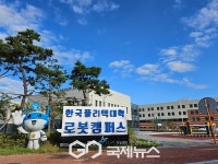 폴리텍대학 로봇캠퍼스, 홍보 강화 위해 학생 기자단 선발