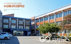 전북 완주 수소 에너지고등학교 개교, 미래 수소 인재 양성 본격화