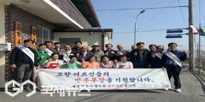 재경영주시향우회, 봉현면 어르신 장수사진 촬영 봉사