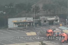 의성 산불, 고속도로 점곡휴게소 옮겨 붙어...진화 중
