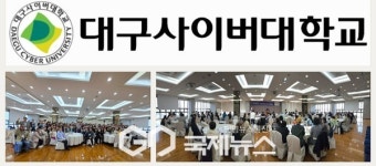 대구사이버대 사회복지학과, 학생들 대학 생활 설계와 진로 탐색 지원에 앞장선다