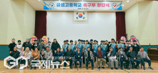 부산 금샘고, 부산 최초 고등학교 족구부 창단