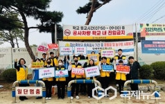 음성 대소중학교, 생명존중 캠페인 펼쳐