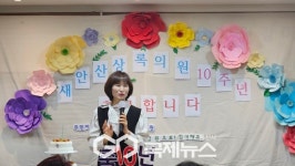 안산의료복지사회적협동조합, 새안산상록의원 창립 10주년 기념식 개최