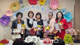 안산의료복지사회적협동조합, 새안산상록의원 창립 10주년 기념식 개최
