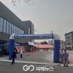 [포토] 가평 조종반다비 체육센터 개관식