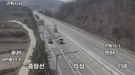 [속보] 영덕 산불 동상주IC~영덕TG-중앙선 의성IC~예천IC 전면 차단