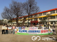 진천삼수초등학교, 학생자치회 교통안전·학교폭력예방 캠페인 펼쳐