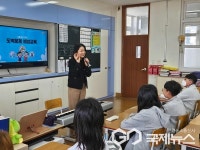 음성 대소초등학교, 찾아가는 학생 도박예방교육 실시