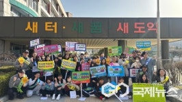 청주 새터초등학교, 교실에서 찾은 희망 캠페인 진행