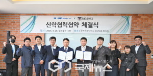 경북전문대학교-(주)일진베어링아트 산학협력협약 체결