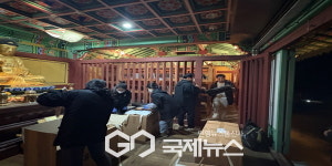 유네스코 세계유산 영주 부석사 산불위협에 국가유산 긴급 이송 조치