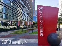 부산디자인진흥원, 디자인 융합 창업기업 육성 사업 참여 기업 모집