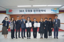 한국안전체험관-태백우체국(구문소동우체국),  업무협약 체결 및 협력사업 추진