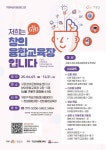 구로구, 구로창의융합교육장 4차산업 교육프로그램 개강…드론부터 자율주행차까지
