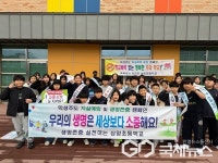옥천 삼양초등학교, 학교폭력 예방·생명 존중·교통안전 등굣길 캠페인 실시