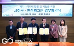 부산 사하구 전기검침원과 복지 사각지대 발굴 나선다