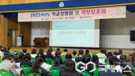 청주 경덕중학교, 학교설명회·리더십캠프 진행