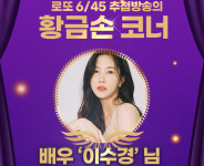 로또 1165회 판매·추첨시간, 1164회 1등당첨지역 공개