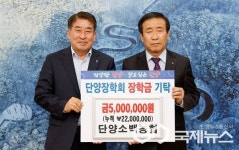 단양소백농협, 단양장학회 장학금 기탁