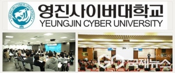 영진사이버대학교, 취창업 특강 통해 실무에 적용 가능한 커뮤니케이션 전략 강화