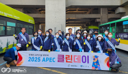경주시-市 버스업계, APEC 클린데이 맞아 환경정비 실시