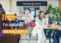 동구전자, 2025 IFS 창업박람회 참가…무인카페머신 티타임A1 창업 솔루션 공개
