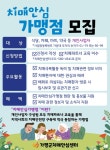가평군, 치매안심가맹점 확대 모집