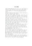 경남진주수퍼마켓협동조합 소상공인 생활안정·경제적자립 버팀목 역할 톡톡
