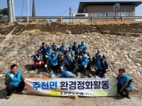 주천면 노인회 환경정화 활동 실시