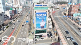 민주당 부산시당, 동구 좌천동 당사 이전 북항시대 견인