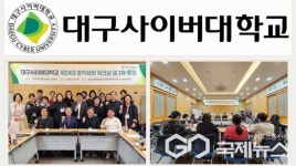 대구사이버대학교, 제24대 총학생회 워크숍 개최... 단합과 비전 모색