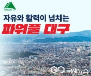 대구시, 염색산단 내 폐수유출관련 서구청-대구지방환경청 합동점검 실시