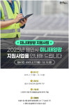 용인시, 신재생에너지 보급 활성화... 미니태양광 보급지원사업 진행