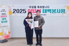 태백자원봉사센터, 3월 이달의 봉사왕 시상