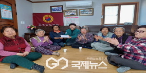 가흥1동 서릿골 경로당, 산불 피해 성금 80만 원 기탁