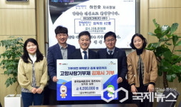 한국농어촌공사 동진지사 임직원, 김제시에 고향사랑기부금 420만 원 기탁