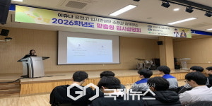 영광고등학교, 3학년 대상 맞춤형 입시설명회 열려