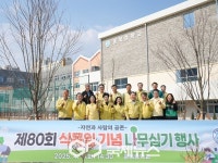 충남교육청, 탄소 중립 녹색 성장 실현 위한 식목행사 진행