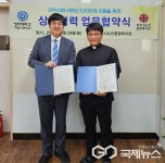 청주대 작업치료학과, 청주시노인종합복지관과 업무협약 체결