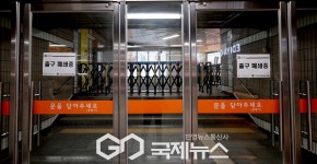 출구 폐쇄된 안국역