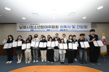 남원시 제17기 남원시 청소년참여위원회 위촉식, 정책간담회 개최