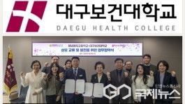 대구보건대학교, 창녕여자고등학교와 맞손...상호 교류 및 발전에 박차