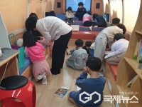 청주 가경초등학교, 상상 가득 꿈의 책 버스 도서관 운영